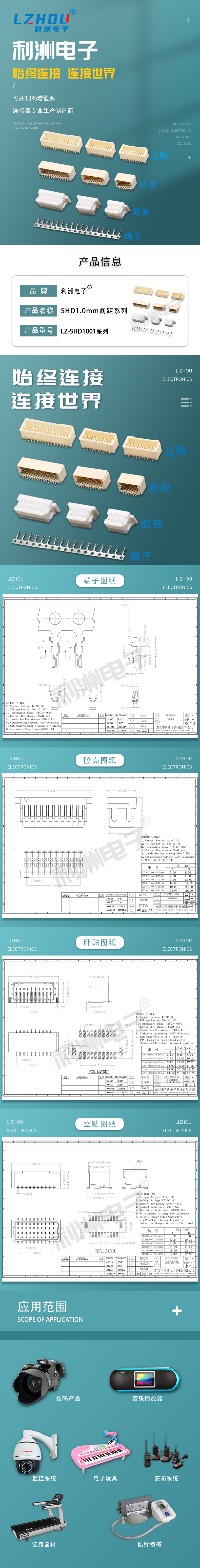 SHD1.0系列详情2 拷贝.jpg