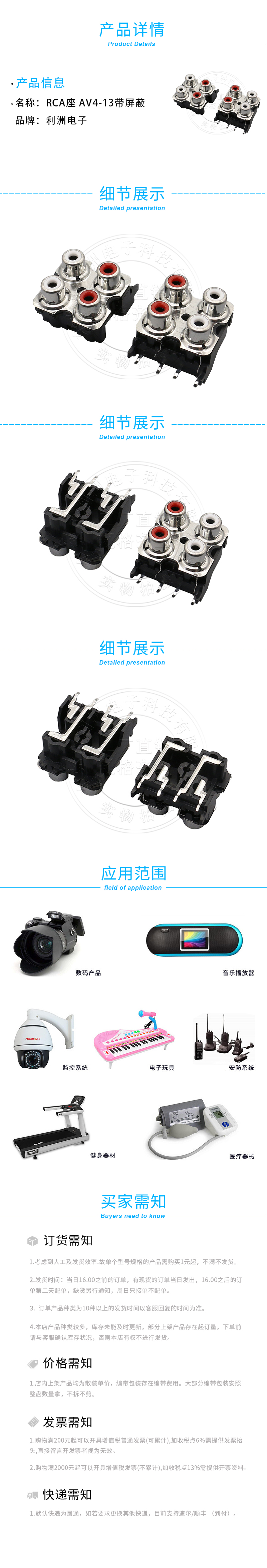 RCA座 AV4-13带屏蔽详情页.jpg