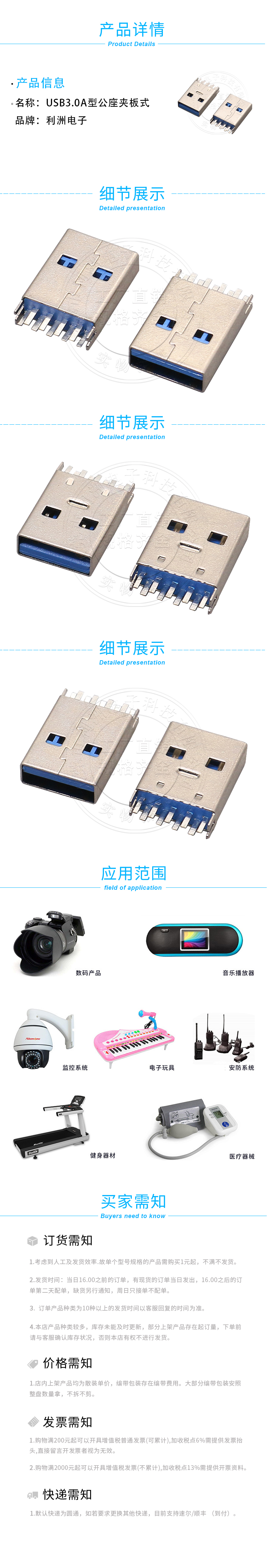 USB3.0A型公座夹板式x.jpg