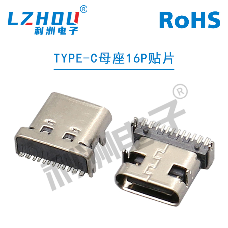 TYPE-C母座16P贴片 主图.jpg